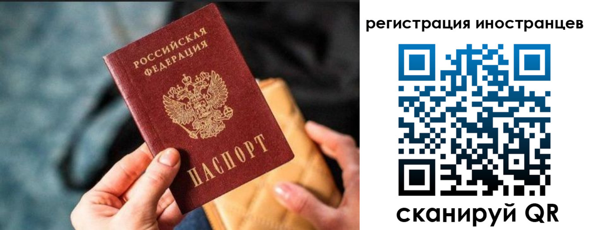 временная регистрация для всех в Карелии