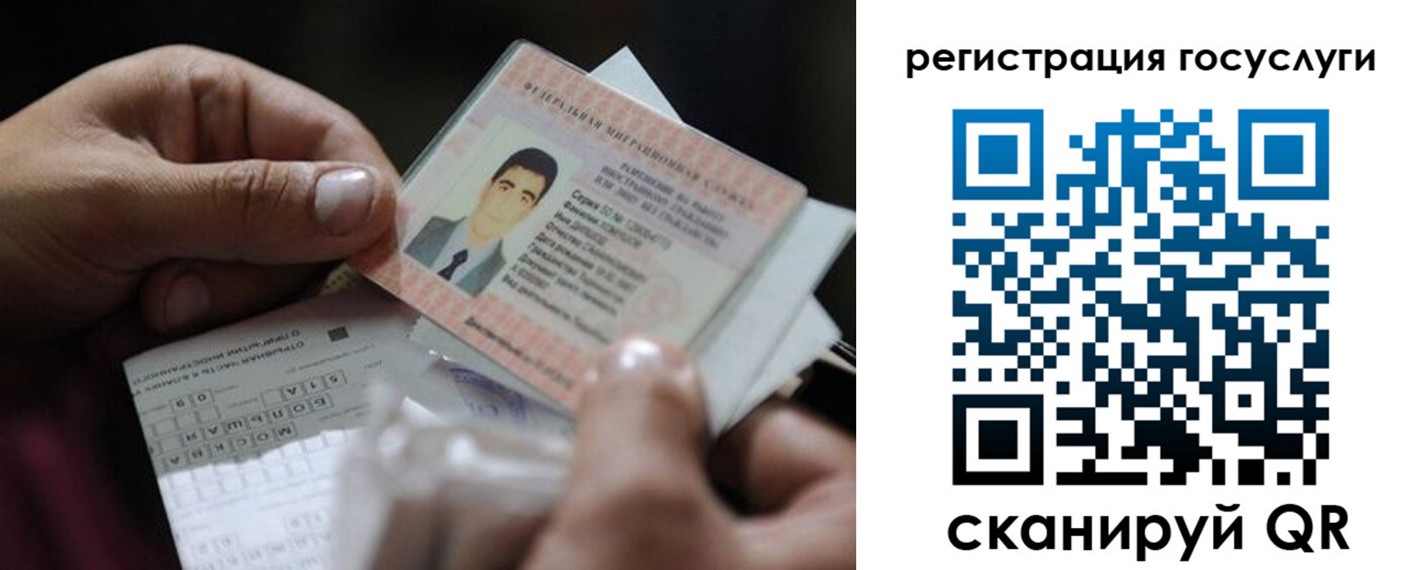 прописка от собственника в Карелии