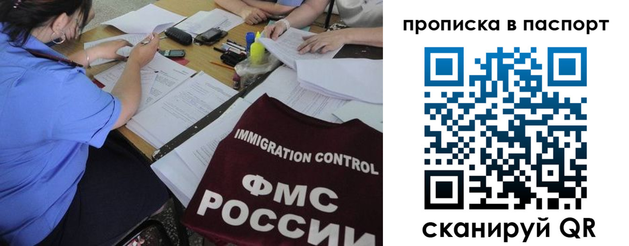прописка от собственника в Карелии