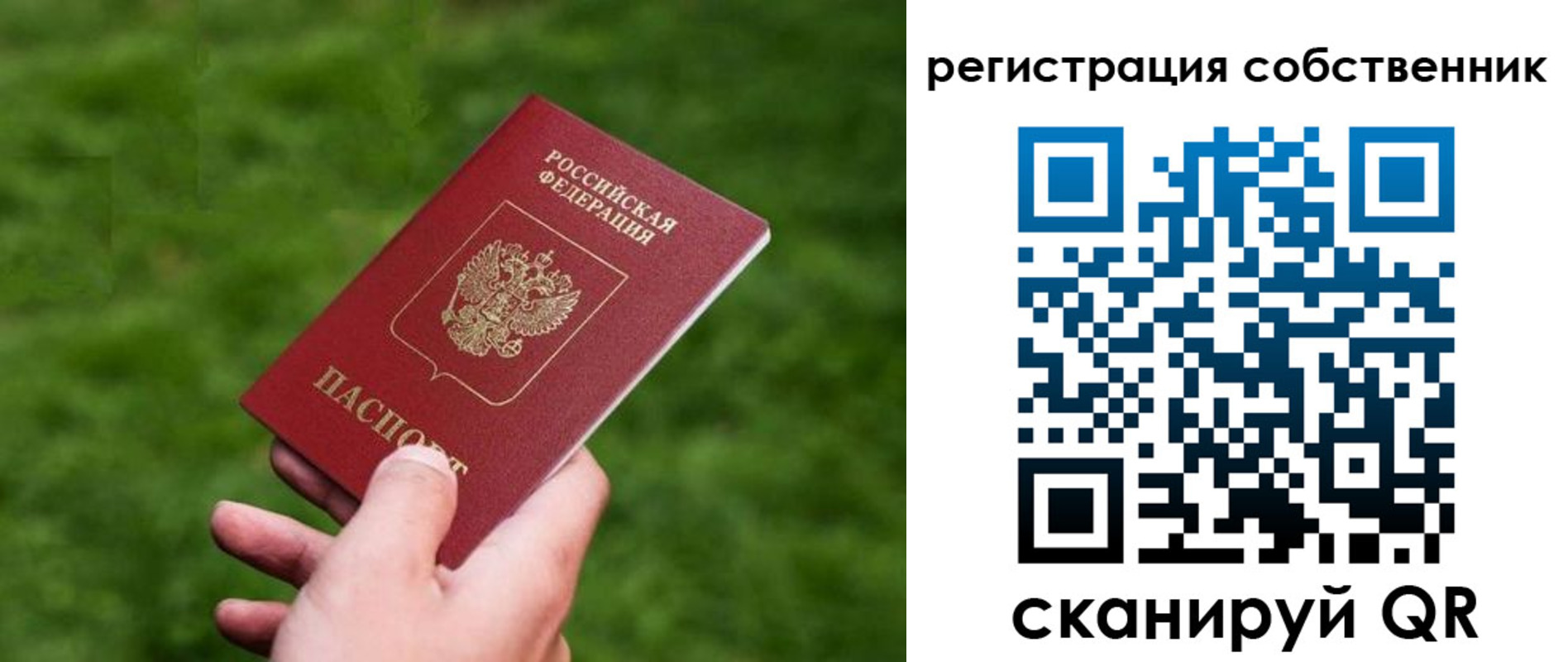 временная регистрация недорого в Карелии