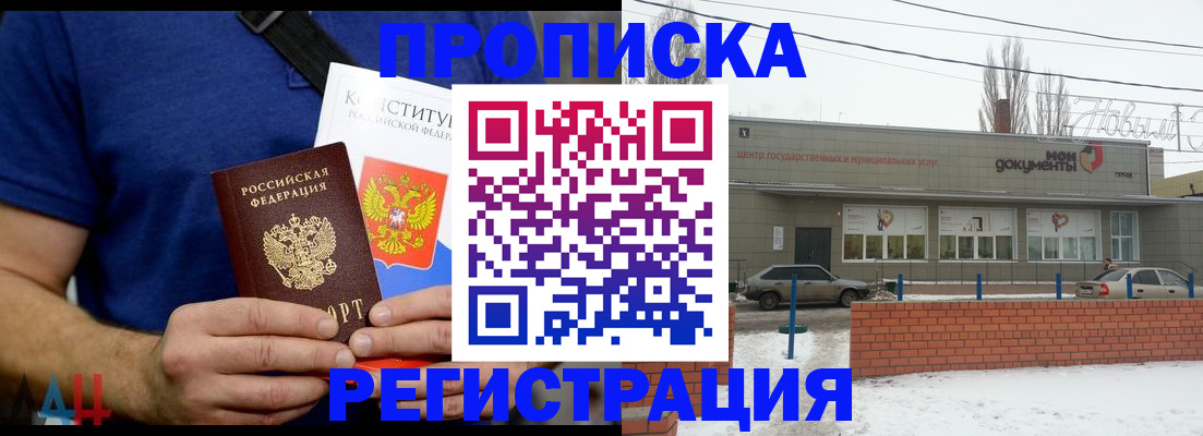 где прописаться в Карелии