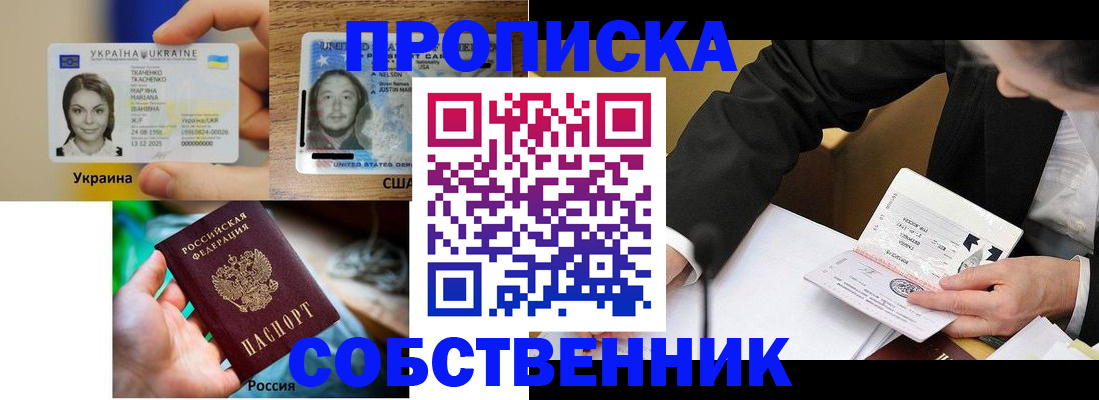 временная регистрация надежно в Карелии