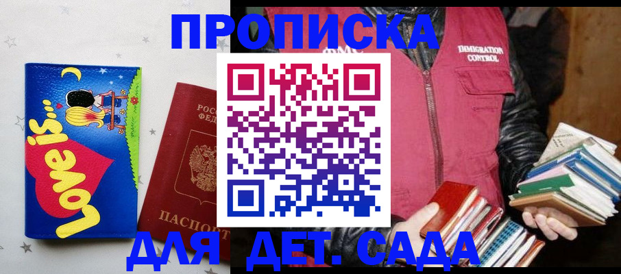 временная прописка в Карелии