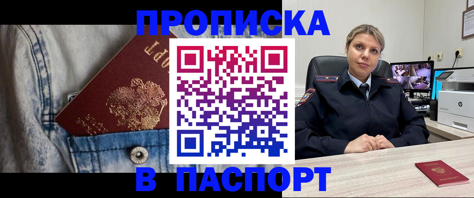 прописка от собственника в Карелии