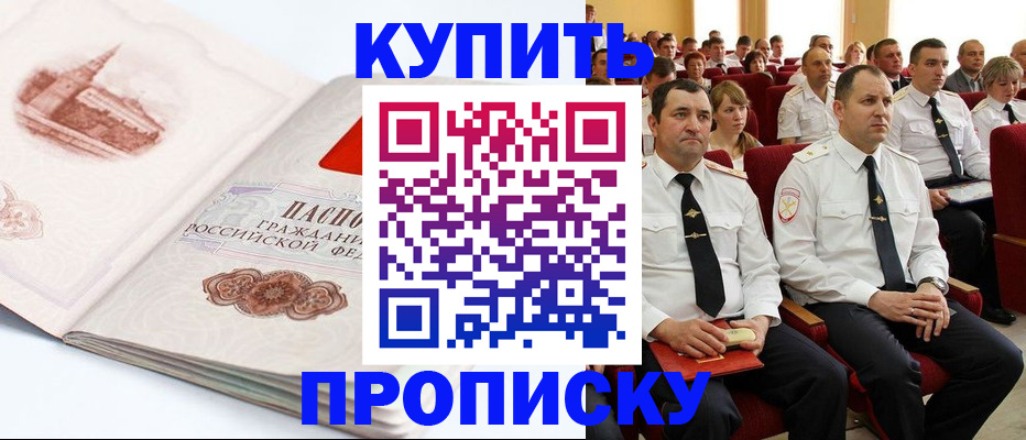 временная прописка в Карелии