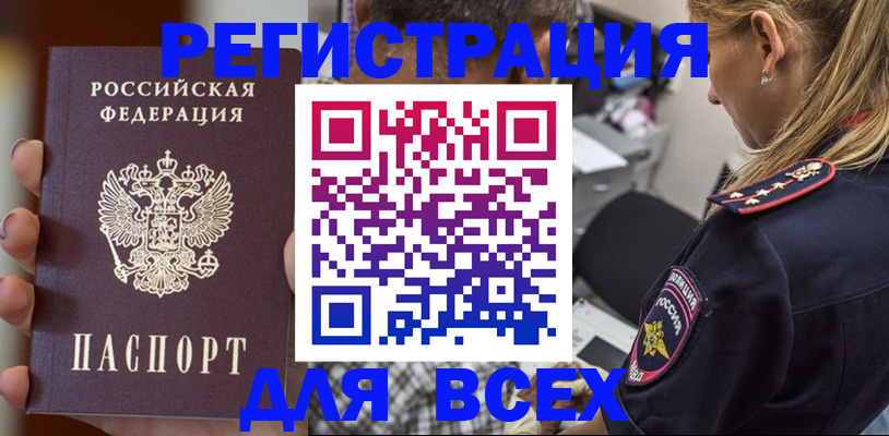 временная регистрация законно в Карелии
