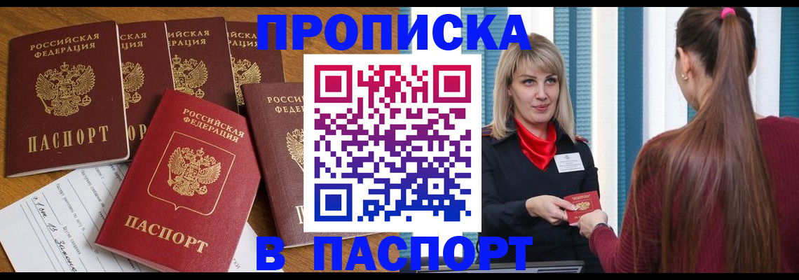 прописка регистрация в Карелии