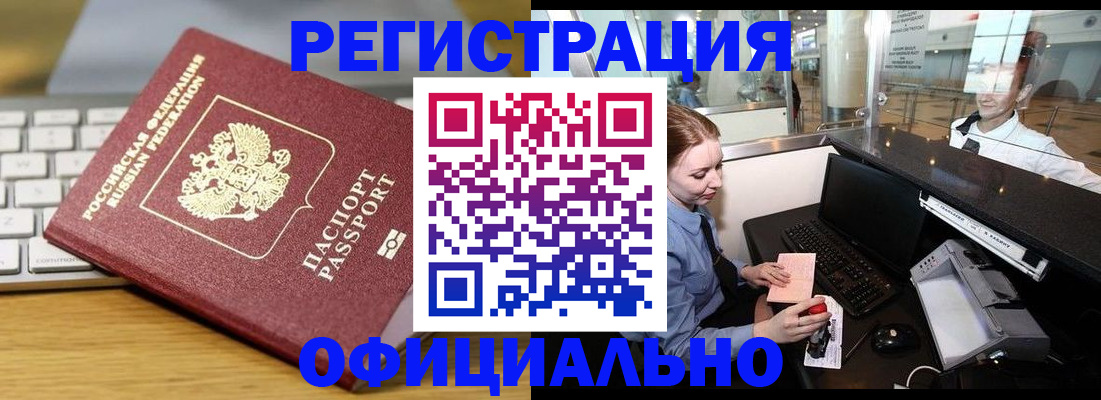 временная регистрация поиск в Карелии