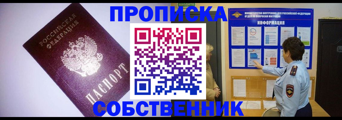 временная регистрация надежно в Карелии