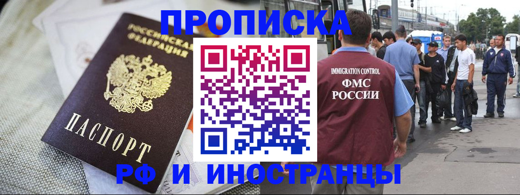 прописка для школы в Карелии