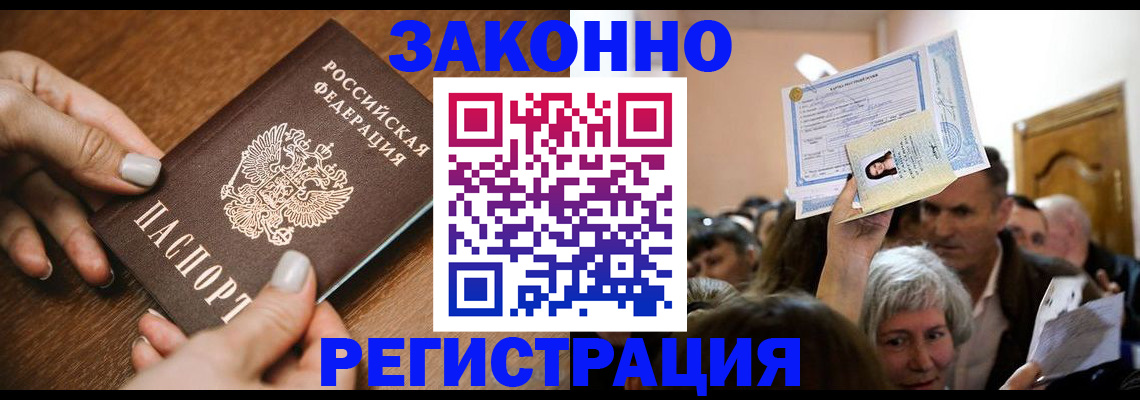 регистрация в Карелии