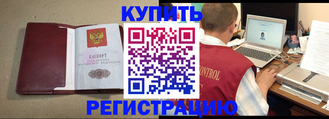 прописка ребенка в Карелии